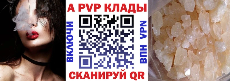 Альфа ПВП мука  Купить закладки  Краснотурьинск 