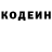 Кодеин Purple Drank Boris Kor