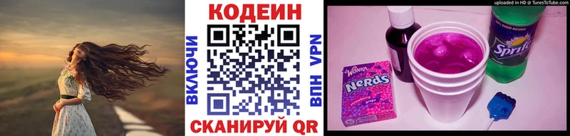 Codein Purple Drank  Купить где  Краснотурьинск 