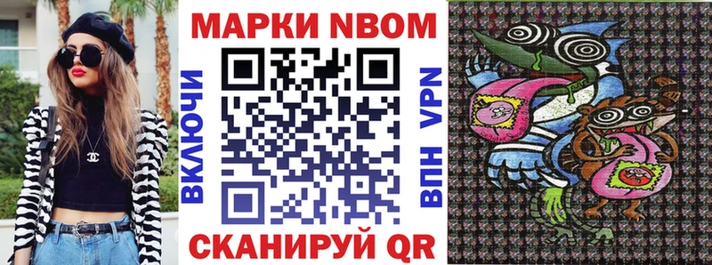 Купить где  Краснотурьинск  Марки N-bome 1,5мг 